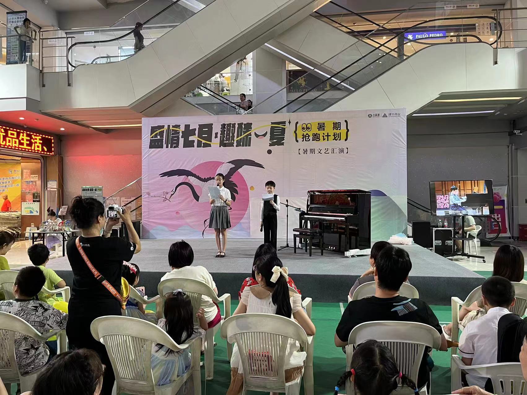 水晶城暑期文艺汇演活动圆满进行