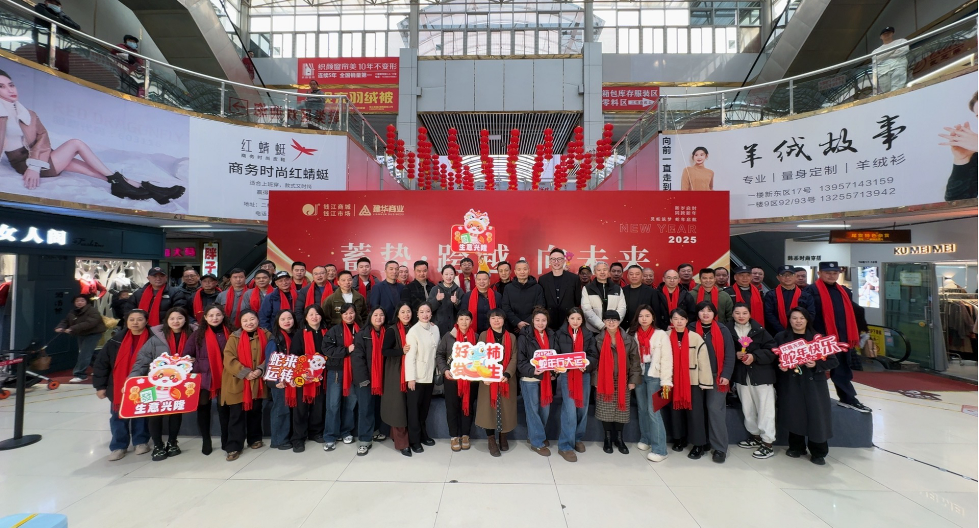 钱江商城2024年度赞美会圆满闭幕共谱奋进新篇