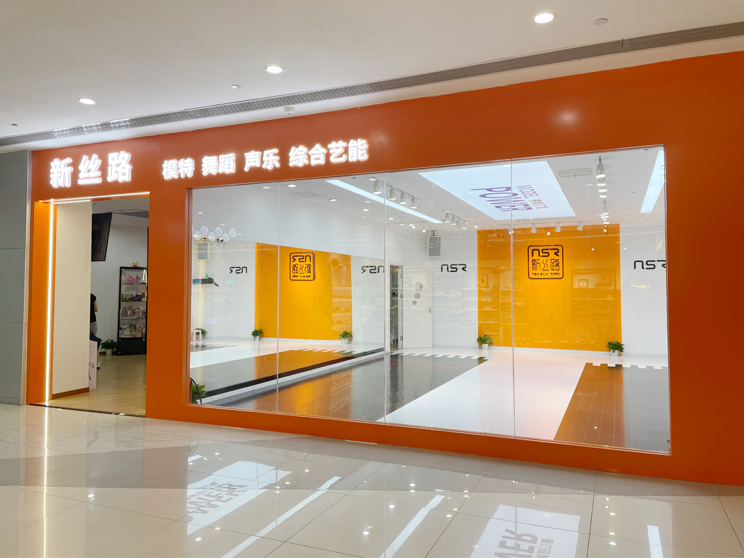 水晶城新丝路沉装开业