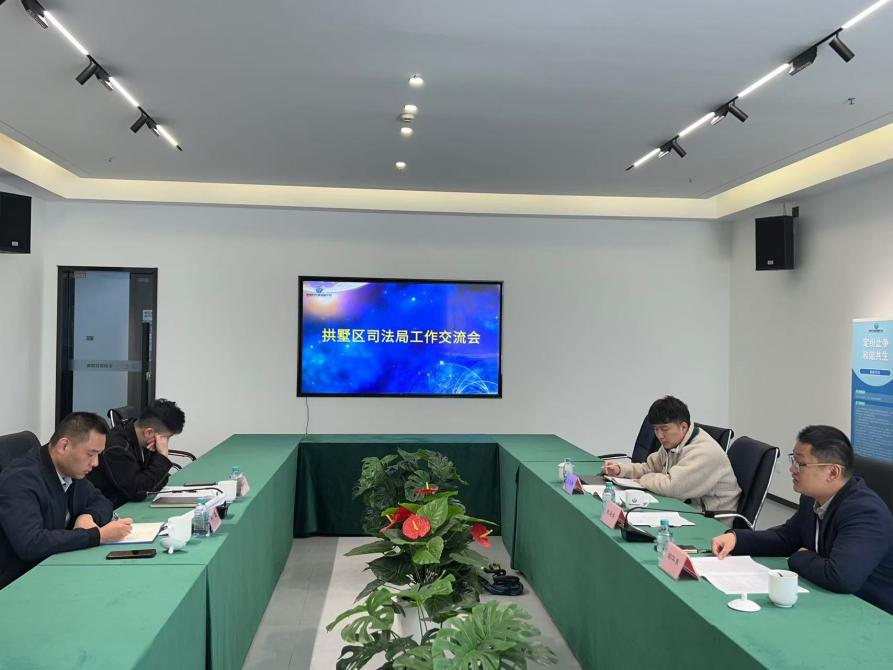 区司法局推进科赴我中心进行工作互换会