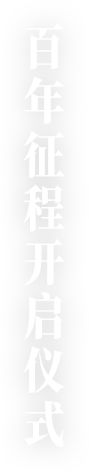 尊龙凯时人生就是搏 -- 首页官网