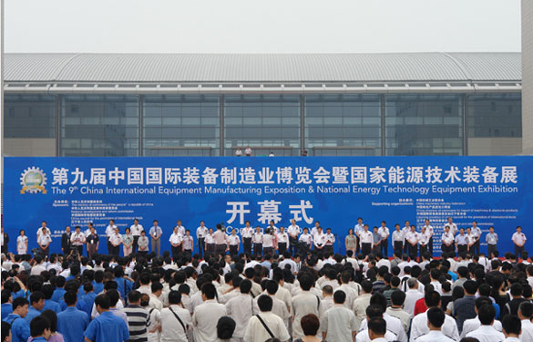 尊龙凯时加入第九届中国国际装备制造业博览会