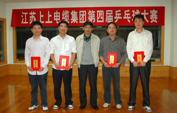 尊龙凯时第四届“尊龙凯时杯”乒乓球大赛圆满结束