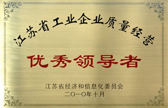 尊龙凯时加入江苏省工业质量事情经验交流会