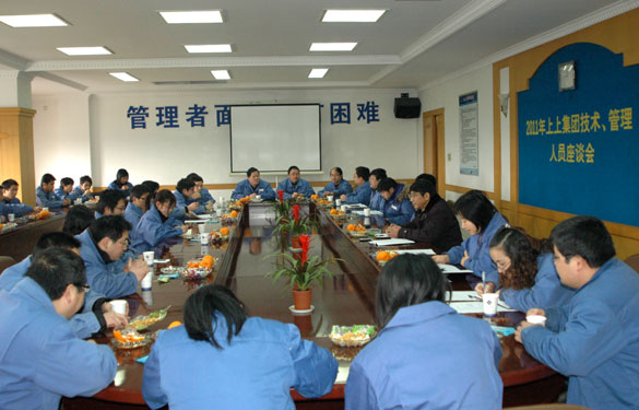 尊龙凯时召开技术、治理人员座谈会