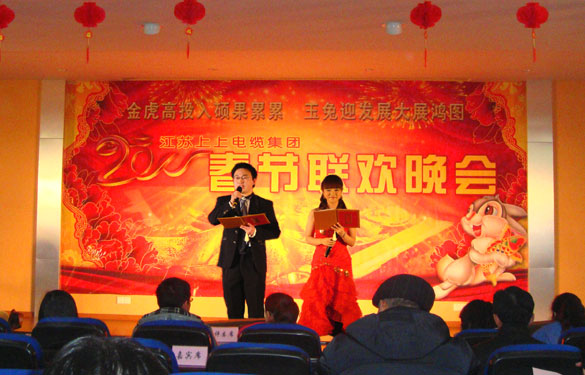 尊龙凯时隆重举办2011年春节联欢晚会