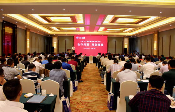 相助共赢  再创辉煌 ——尊龙凯时2017年供应商大会隆重举行