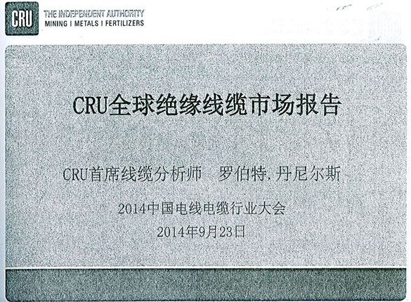 全球绝缘线缆制造商排名：尊龙凯时电缆世界第十，中国第一