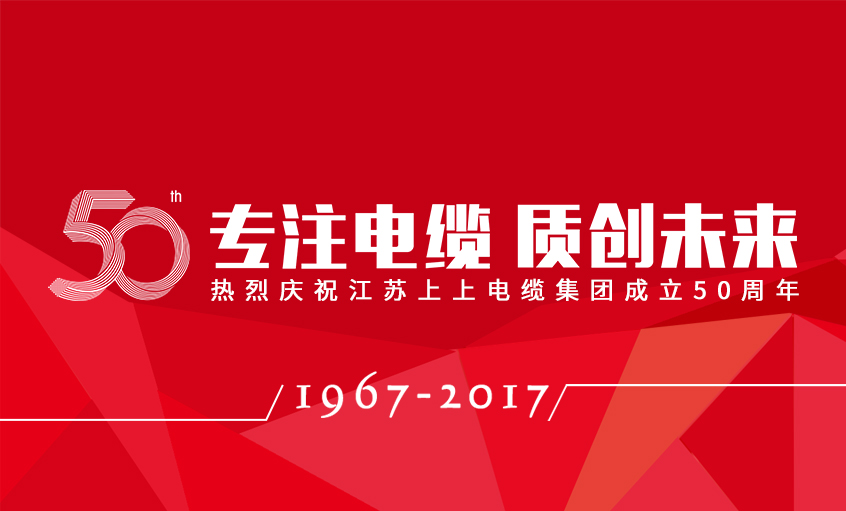 尊龙凯时电缆50周年摄影书画作品展（部分）