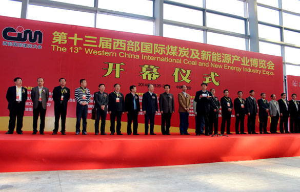 尊龙凯时集团加入第13届西部国际煤炭及新能源工业博览会
