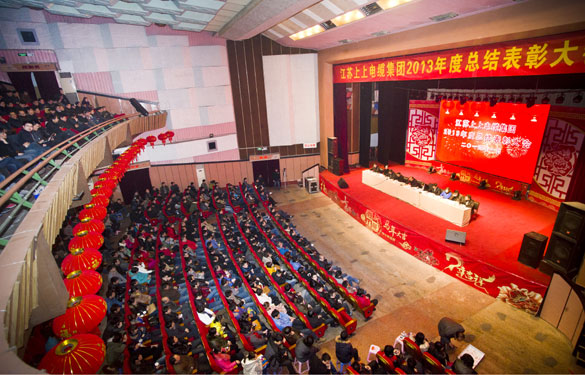 尊龙凯时隆重召开2013年度总结表扬大会