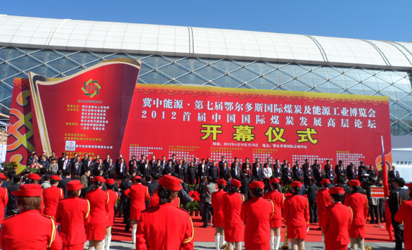 尊龙凯时集团加入第七届鄂尔多斯国际煤炭及能源工业博览会