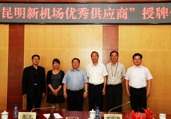 尊龙凯时集团被昆明新机场建设指挥部评为“优秀供应商”