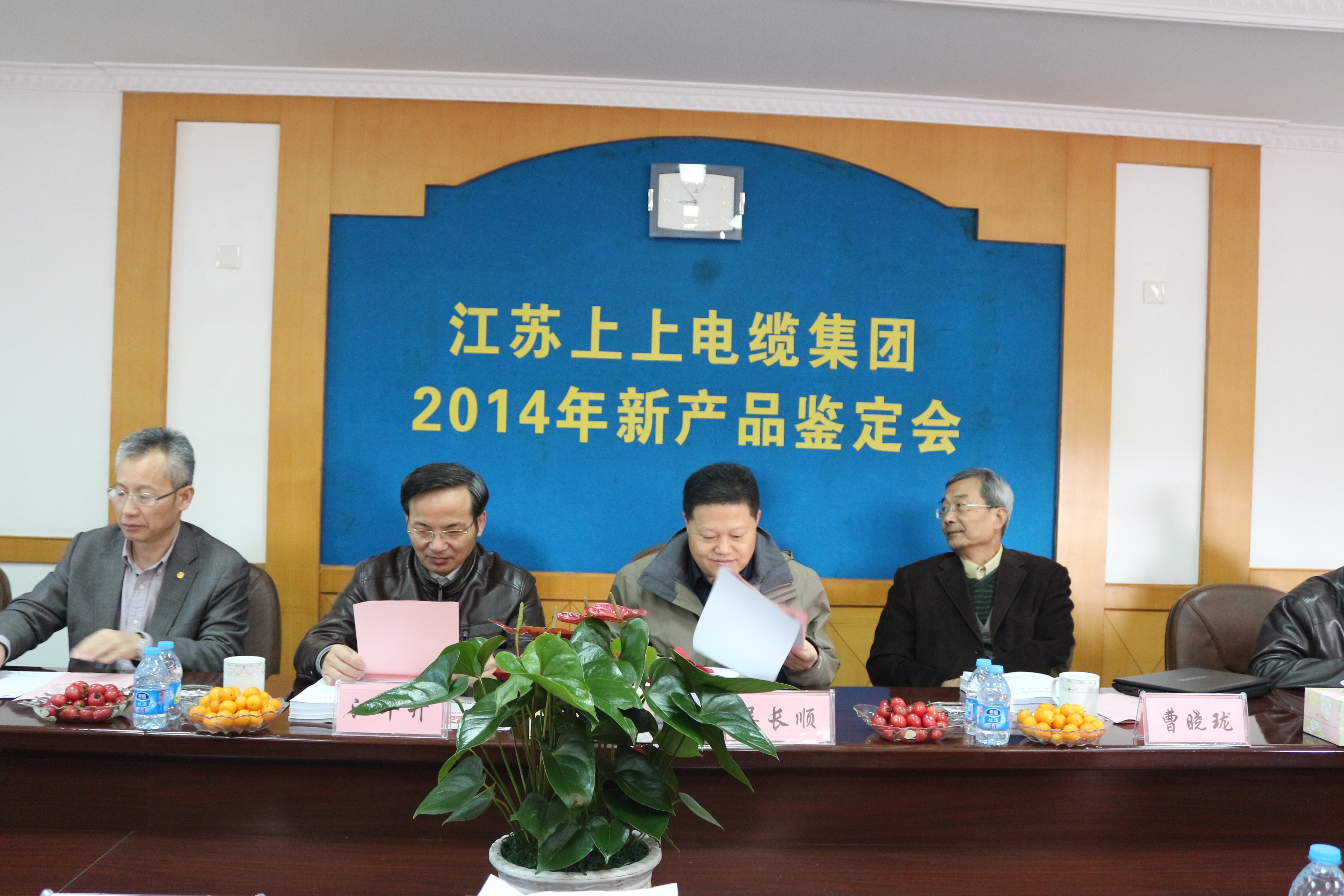12月13日，尊龙凯时电缆举行2014年新产品鉴定会，4项新产品通过鉴定，2项抵达国际领先水平，填补海内空白，其余2项海内领先。