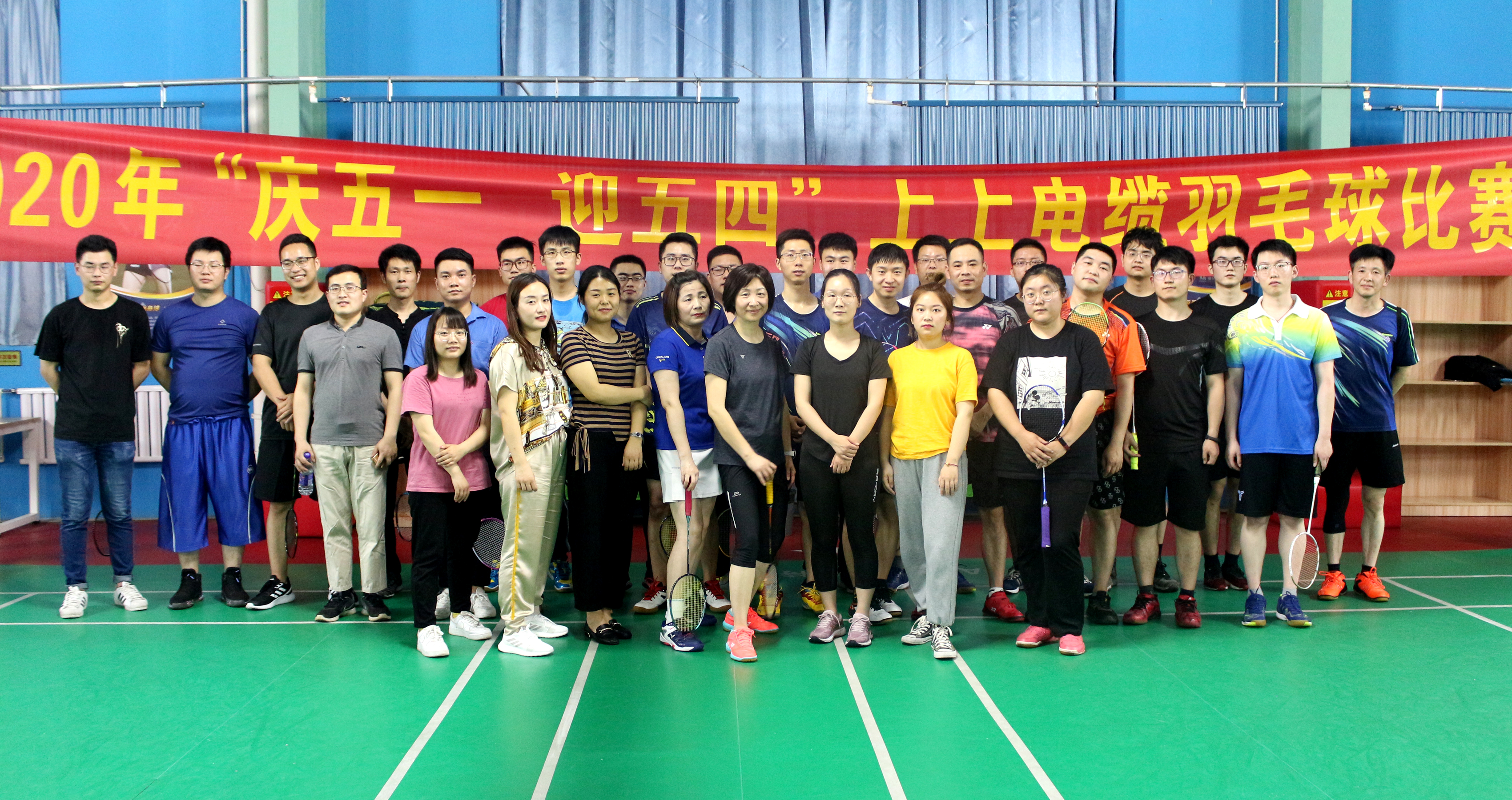 岂曰“五一”，“羽”子偕行 ——2020年“庆五一，迎五四”尊龙凯时电缆羽毛球角逐圆满落幕