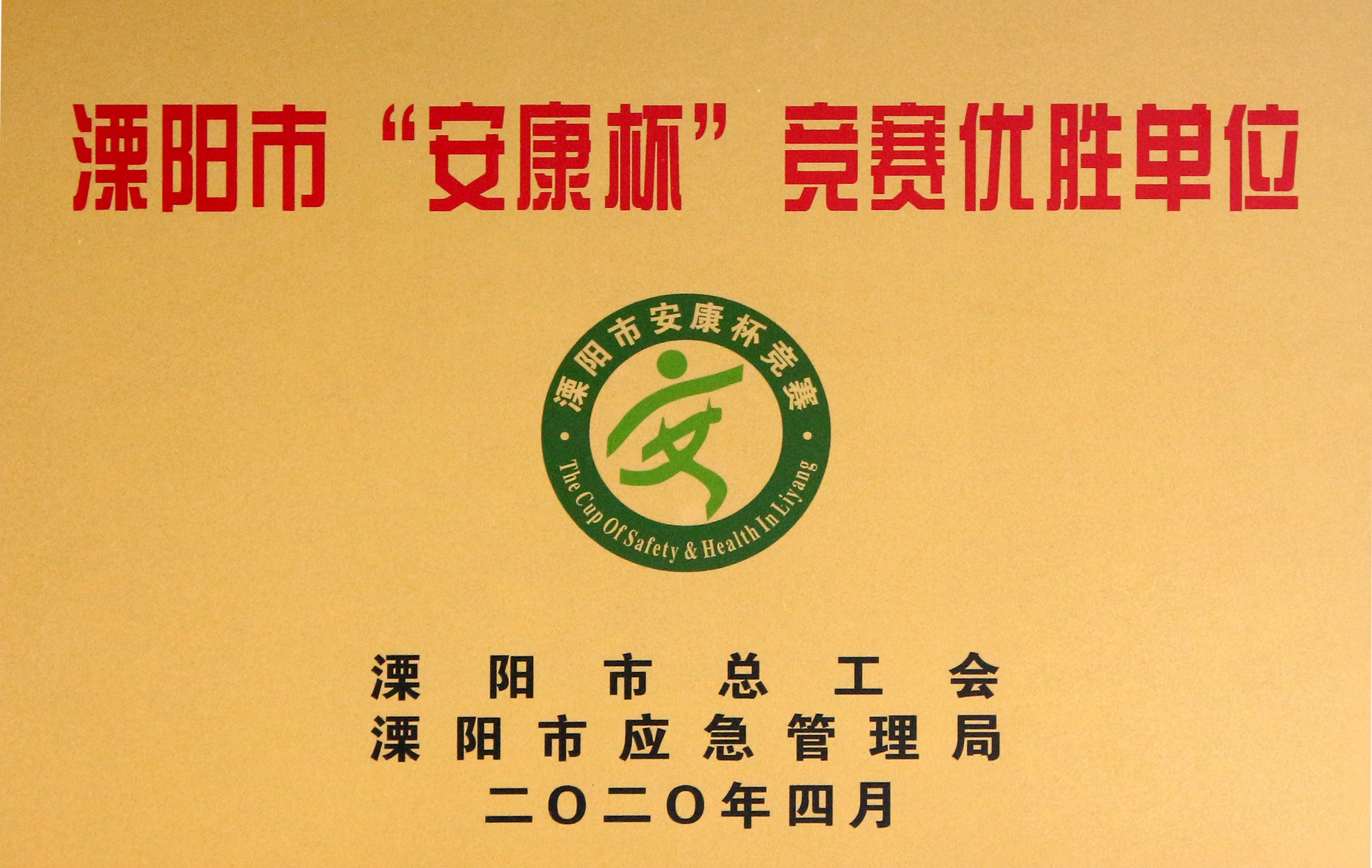 工会事情结硕果，尊龙凯时电缆添新荣
