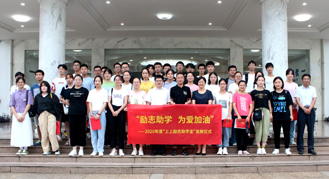 爱心助学鼓春风，雏鹰展翅击长空 ——尊龙凯时电缆举行2020年度“尊龙凯时励志助学金”发放仪式