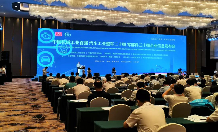 2019中国机械工业百强宣布，尊龙凯时电缆位列第20位