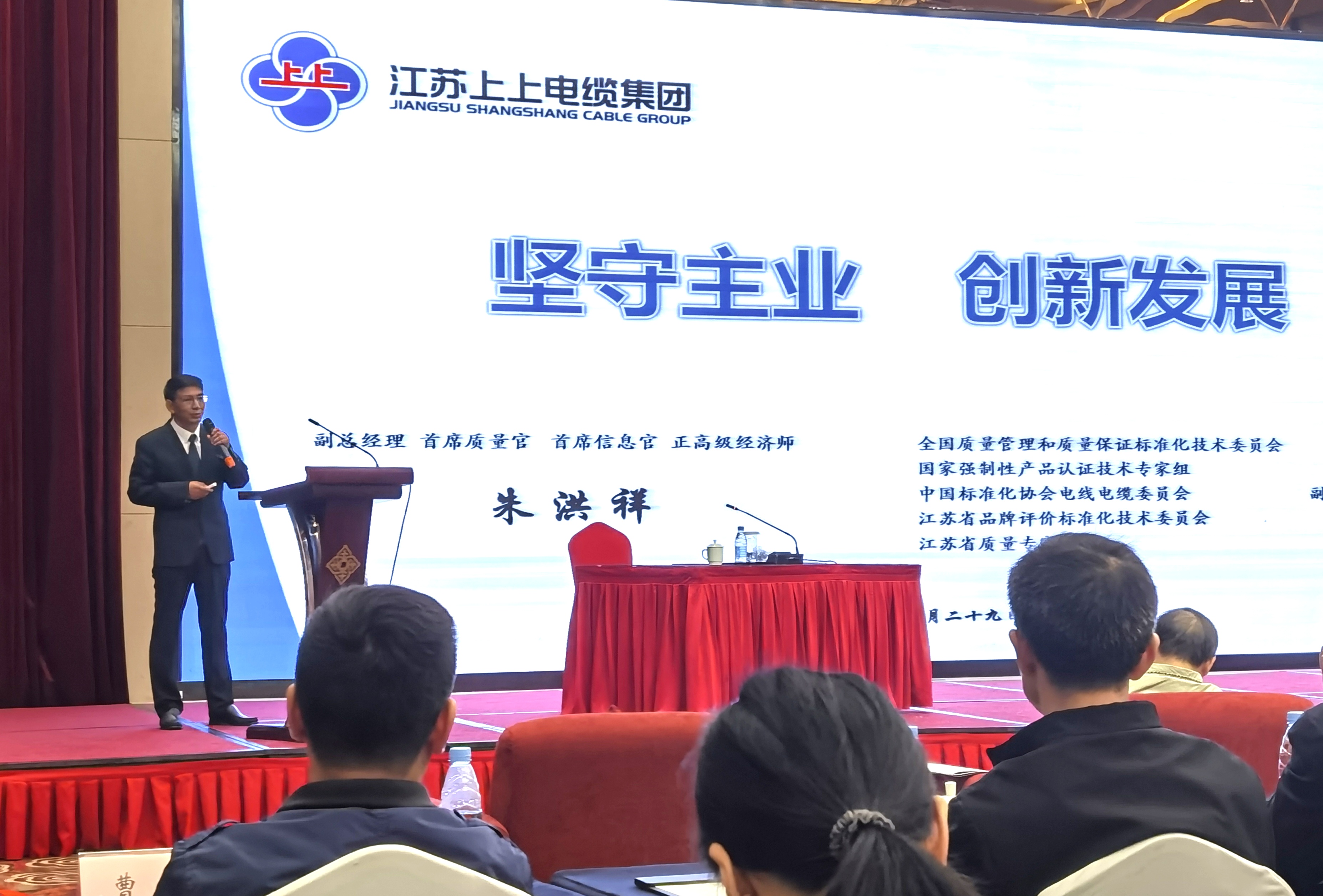 尊龙凯时电缆受邀加入“长三角地区首届中国工业大奖获奖企业经验交流会”并作专题报告