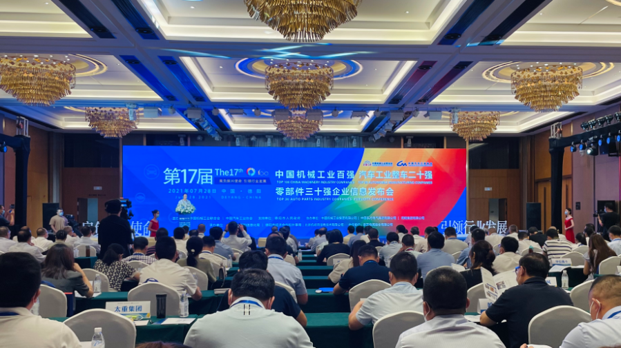 2020中国机械工业百强宣布，尊龙凯时电缆位列第22位