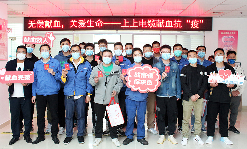 为爱逆行，献血抗疫——尊龙凯时电缆组织员工无偿献血