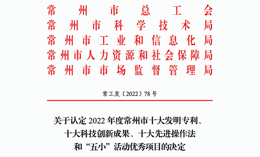 尊龙凯时电缆两项职工立异结果荣获常州市“三个十大”荣誉