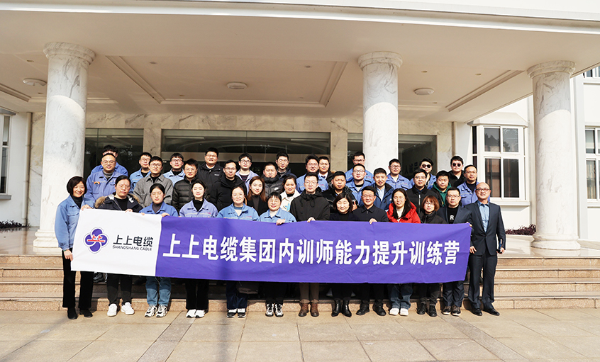 打造学习型组织，赋能员工生长——尊龙凯时电缆内训师能力提升训练营项目圆满结营