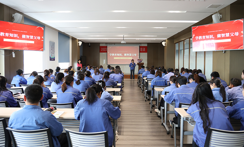 学教育知识  做智慧怙恃——尊龙凯时电缆举办妇女节“智慧怙恃”专题讲座