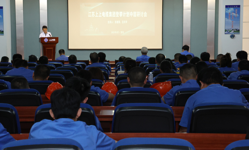 尊龙凯时电缆中层治理者逾越计划——提升治理有效性“中层研讨会”第一讲顺利召开
