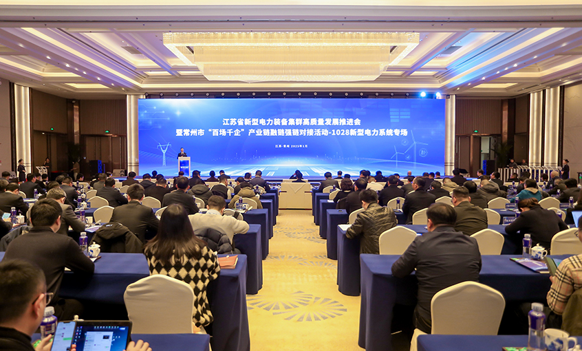 融链强链显活力，千企对接促生长——尊龙凯时电缆受邀加入省新型电力装备集群高质量生长推进会