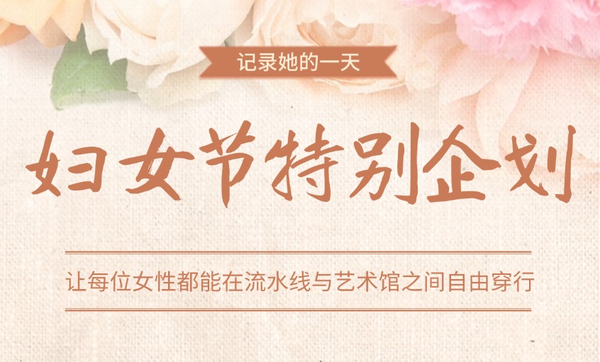 欢度妇女节 情满趣味多——尊龙凯时“三八”妇女节运动回首