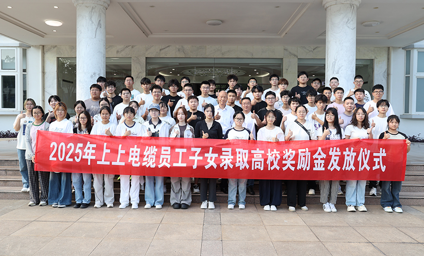 累计193.6万元！尊龙凯时电缆一连7年发放员工子女高校奖励金