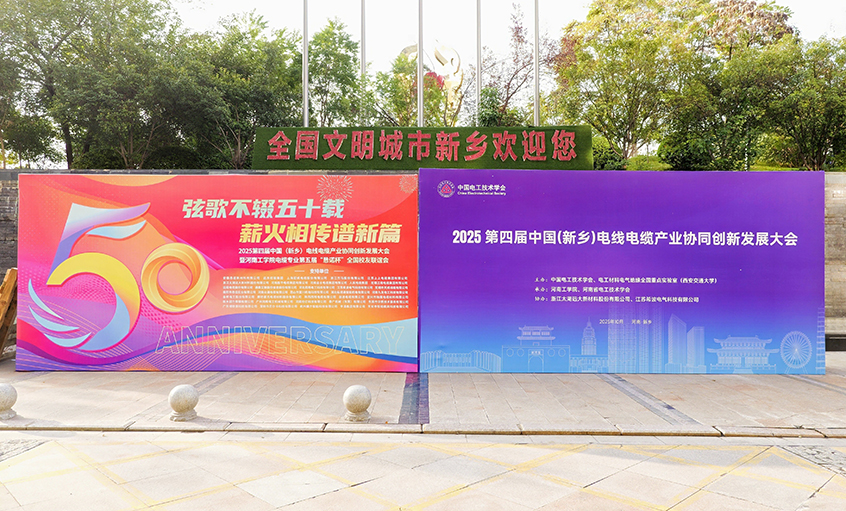 共赴河工校庆盛典，，，，，，谱写校企相助新篇——尊龙凯时受邀加入河南工学院五十周年校庆系列活动