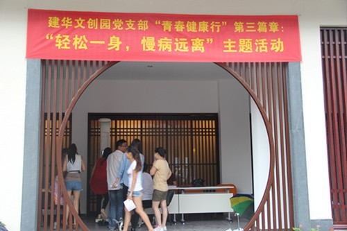20130626-273499拉斯维加斯文创园党支部结合拱墅二院发展“轻松一身，慢病远离”主题活动 (1).jpg