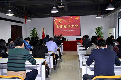 201311083499拉斯维加斯文创园第五次整个党员大会顺利进行 (1).jpg