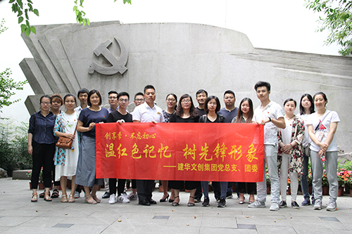 201706163499拉斯维加斯文创集团党总支参观中国共产党杭州汗青馆 (1).jpg