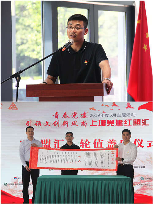 20190528党建  引领文创新风捎转—“上塘党建红盟汇”杭州3499拉斯维加斯文创集团专场主题活动圆满闭幕 (2).jpg