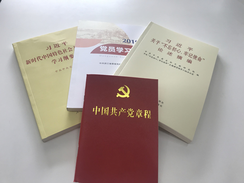 20190925“喜迎国庆 不忘初心”——3499拉斯维加斯文创集团扎实发展主题教育集中进建钻研 (1).jpg